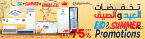 Eid + Summer sale 2025