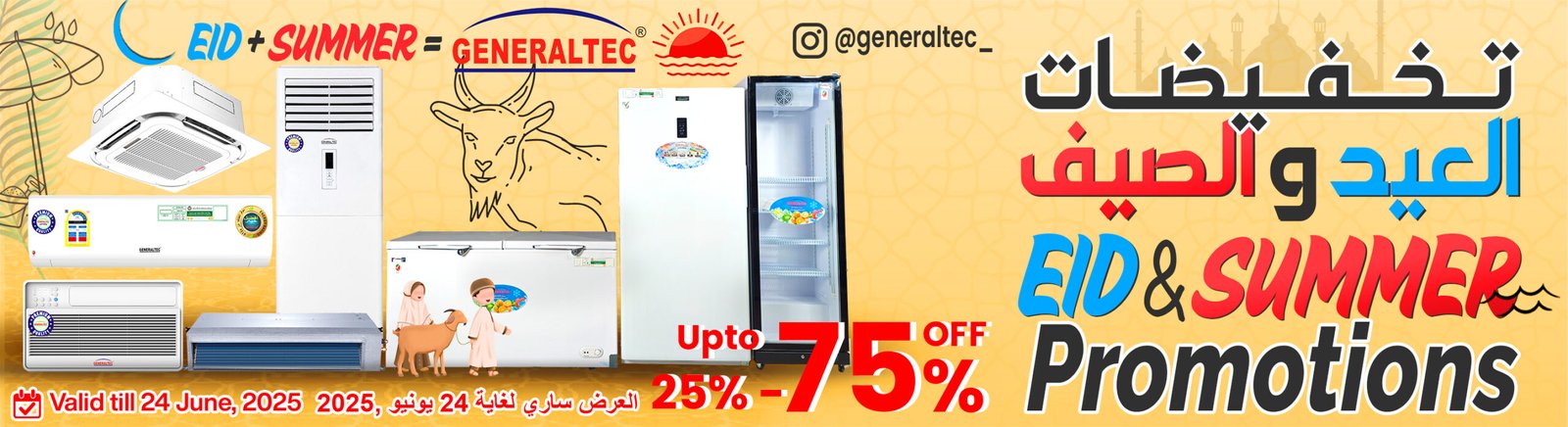 Eid + Summer sale 2025