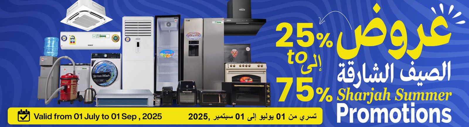 Summer Promotions 2025