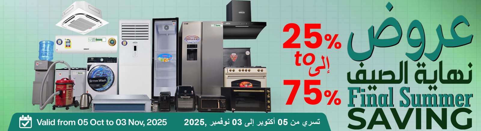 Final Summer Savings Promotion Oct 2025