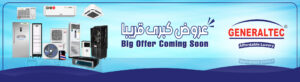 Big Offer Coming Soon عروض كبرى قريبا